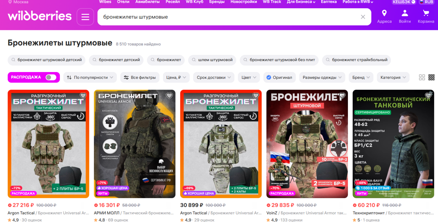 Wildberries Under Fire Again: Ukrainian Drones Strike Russian Retailer’s Warehouses